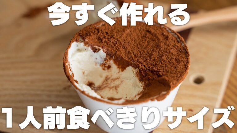 【低糖質】今すぐに作れる！低糖質ティラミス2種【タッパーでもOK】