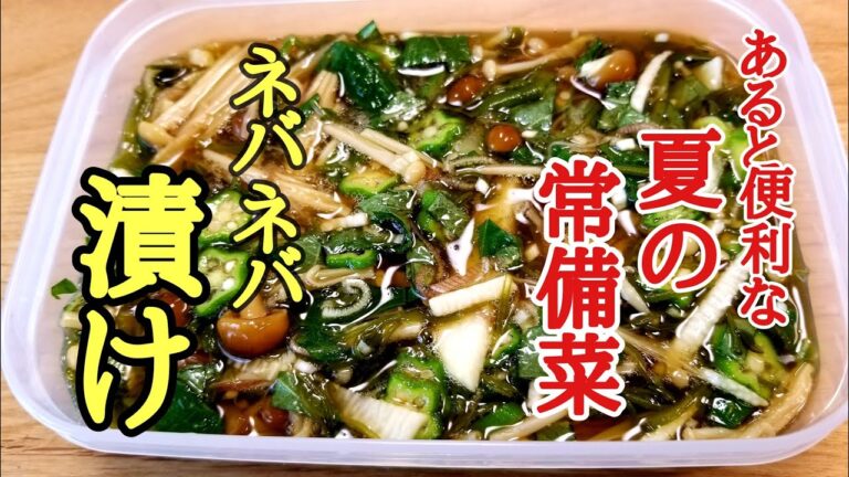 素麺❗お蕎麦❗️冷奴に最適❗無限ねばねば漬けの作り方！