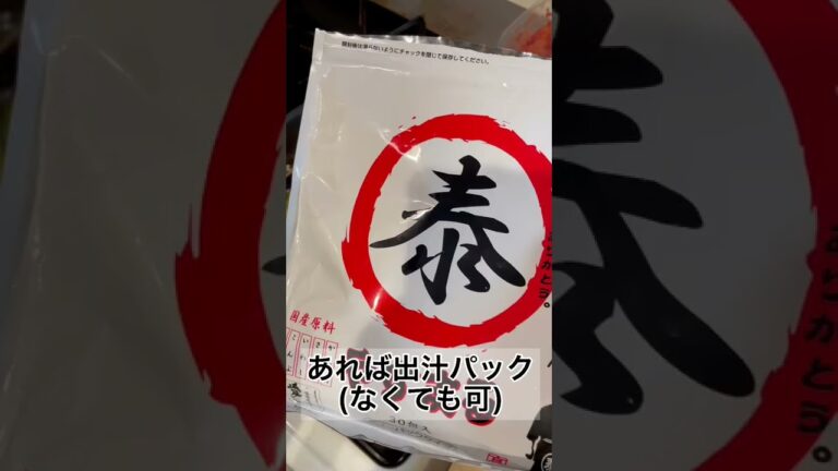 【簡単レシピ】こりゃー美味い♪ナスと厚揚げの美味いやつ　#short #料理 #簡単レシピ