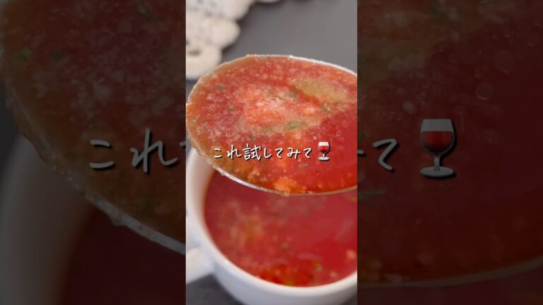 【Hotトマトジュース】#ダイエットレシピ #ダイエット料理 #簡単レシピ #ヘルシー #ヘルシーレシピ #食べ痩せレシピ #食べ痩せダイエット #shorts #recipe #food