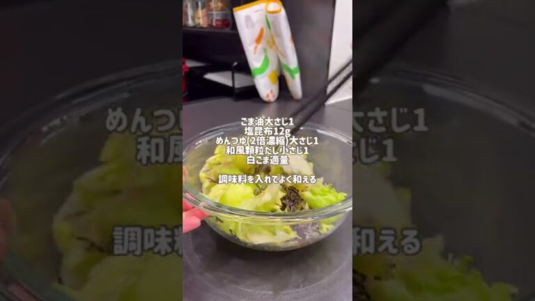 やみつきになる♪レタスと塩昆布のサラダ