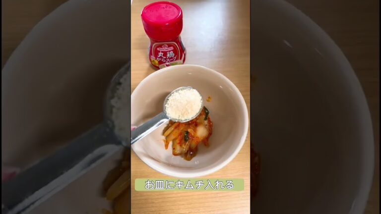 【たった2分で】簡単激うまキムチスープ🥬代謝促進にも効果あり🙆‍♀️ #shorts #スープ #時短レシピ