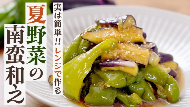 『暑い時は無理しない』しっかり甘味を引き出した夏野菜に甘酸っぱいタレをサッと和えたら最高だったので紹介します。