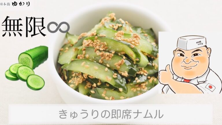 お弁当などにおすすめ料理！野永めし！「きゅうりの即席ナムル」