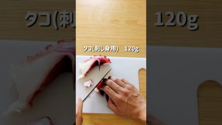 お家居酒屋！無限タコのウマ塩ナムル