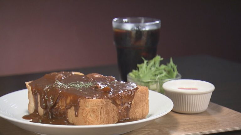 期間限定の「濃厚ハヤシソースの極厚トースト」　50年以上続く喫茶店のモーニング【東海3県・モーニングにメ～ロメロ！】＃７７