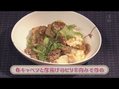 ラクうまゴハン「春キャベツと厚揚げのピリ辛肉みそ炒め」