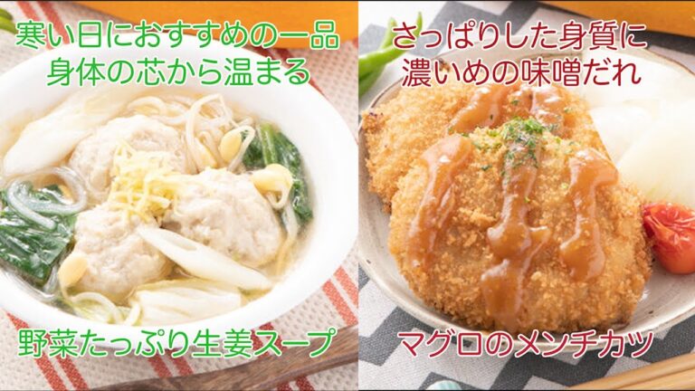 最狂コンビ再来！！マグロのメンチと生姜で温まる鶏団子スープに食らいつく