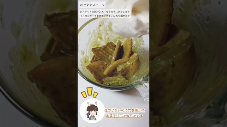 【抹茶救済】ドルチェグストのスタバ抹茶ラテはバリスタでは使えなかったからまたティラミス作った #shorts #スイーツ #スタバ