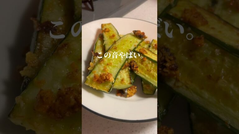 きゅうりを焼いてみたらまさかの　#shorts  #きゅうりレシピ  #ダイエットレシピ　#asmr
