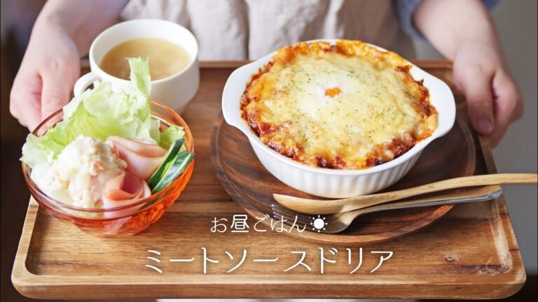 「とろ〜り半熟卵のミートソースドリア」おうちでファミレス気分♡ 【洋食・ご飯もの】【料理レシピはParty Kitchen🎉】