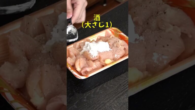 100g58円の鶏むね肉をヅケにする。柔らかくウマい痩せ飯になる【鶏胸肉のレモン漬け】 #shorts