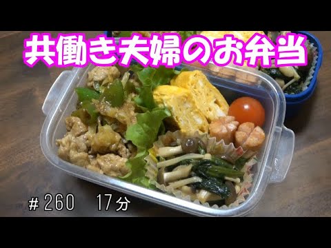 【お弁当】ピーマンの豚肉炒め ほうれん草ときのこのバター炒め 卵焼き ウインナー【Obento】