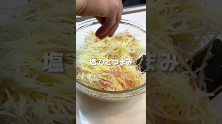 『ハムとチーズのじゃがいもガレット』(とっと夫婦#簡単ごはん#簡単料理#おうちごはん#おかず#簡単おうちごはん#おかずレシピ#じゃがいも#ジャガイモ#ガレット#パイヤッソン#ハム#チーズ
