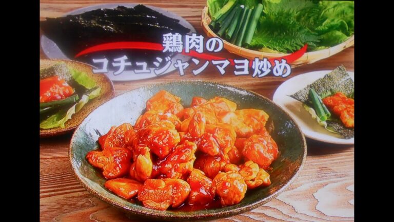 鶏肉のコチジャンマヨ炒め：Part.Ⅰ