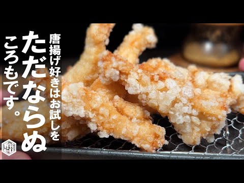 【ザックザク衣の作り方】奪い合いが起きる チキンスティックス。