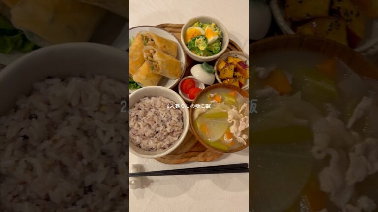 パリパリパリ春巻き定食 | 26歳2人暮らしの晩ごはん🍚 #簡単レシピ #おうちごはん #cooking #japanesefood