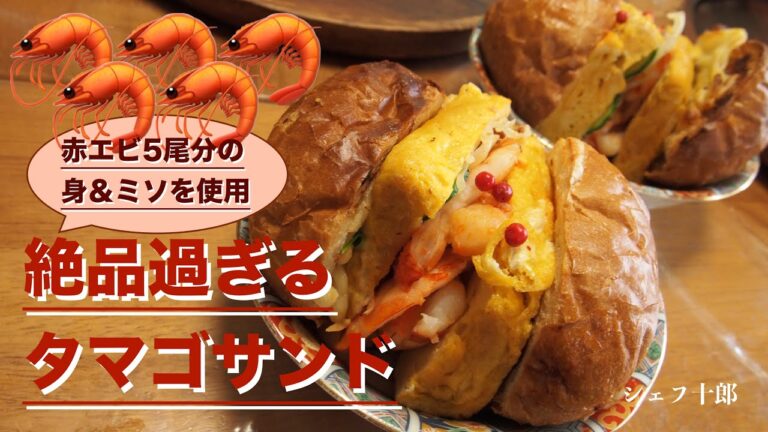 こんなタマゴサンドが食べたかった♡part-3