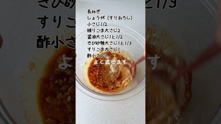 【くずし豆腐とささみの棒棒鶏サラダ】濃厚ごまだれで♪