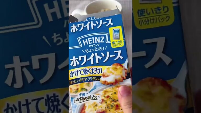 【マグカップオートミール】レンチン！サ○ゼ風ドリア #shorts #オートミール #ダイエット
