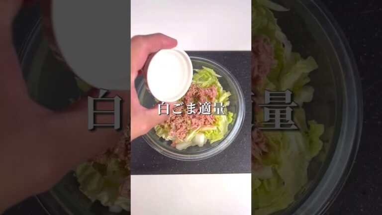 最強ヘルシーレシピ！無限ツナ白菜