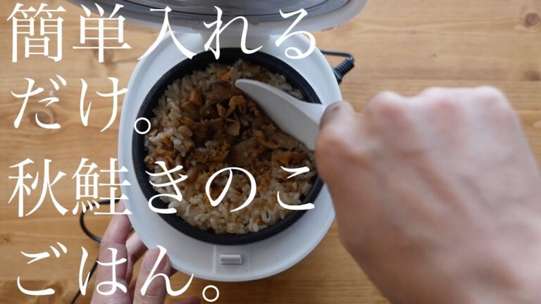 【無印良品朝ごはん】秋鮭きのこごはんで秋を堪能。炊き込みごはんの素を使ってみた。