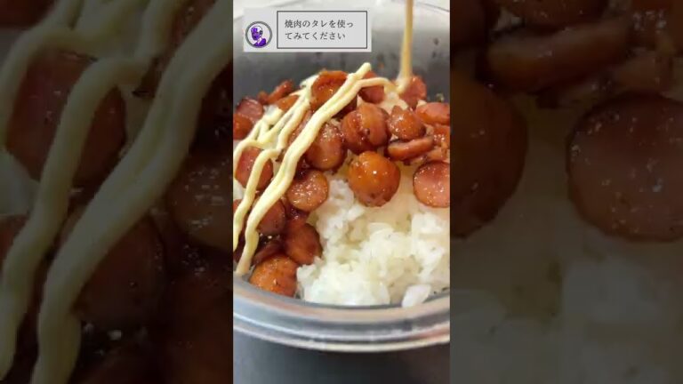 【定番】ウインナーマヨおにぎりPart2 #焼肉のたれ #お店OPENまで #ひたすら料理 #Shorts