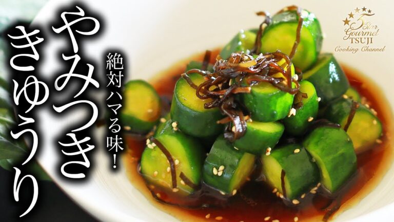 【無限きゅうり】夏バテに！】簡単3分】きゅうりの塩昆布たたきの作り方・レシピ（やみつきキュウリ）