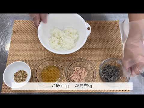 【10分で簡単！】ツナと塩こんぶのおにぎり