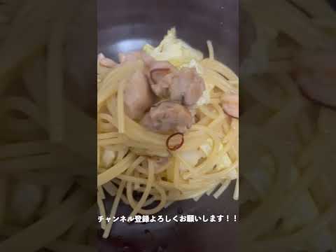#Shorts 鶏肉とキャベツのペペロンチーノの作り方！！