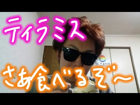 大人でも満足のこの量！大人のティラミスを食べてみた！