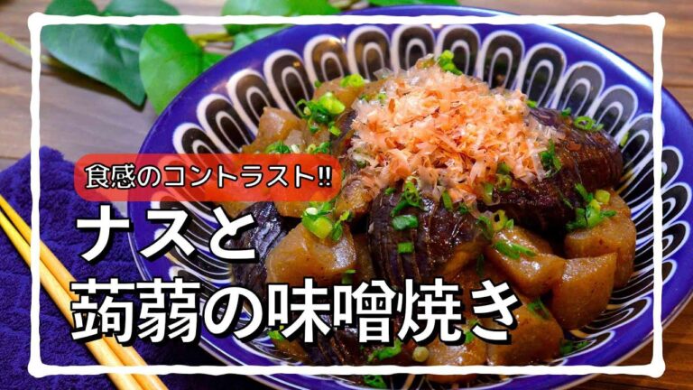 ナスを味噌で炒めたら最強になった!! #shorts