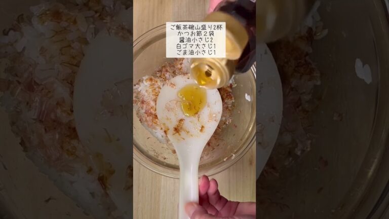 【和風シーチキンおにぎり】おかず要らず！みんな大好きなおにぎり #shorts #簡単レシピ #japanesefood