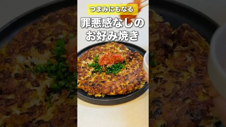ヘルシー！オートミールと豆腐でお好み焼き（納豆入り）つまみにもオススメ！#オートミールレシピ#納豆お好み焼き#shorts