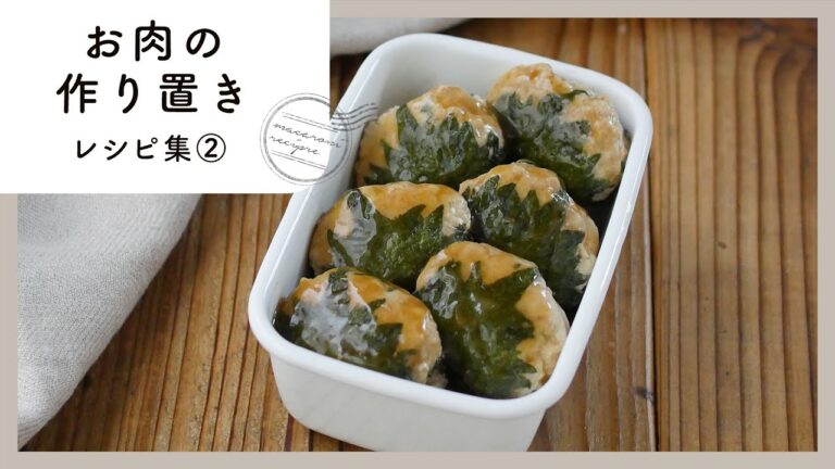 【お肉の作り置きレシピ集 第2弾】あると便利！お弁当にもおすすめ♪｜macaroni（マカロニ）