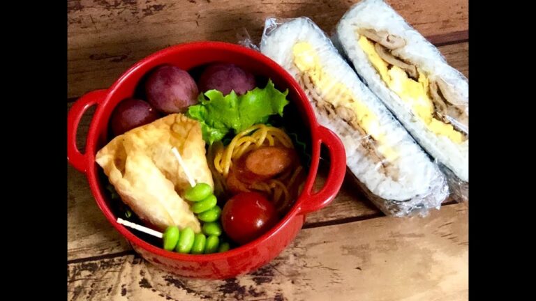 【お弁当作り】おにぎらず弁当 ハムチーズギョーザの皮でクルクル揚げlunchbox bento