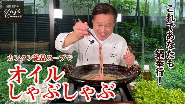中国風【しゃぶしゃぶ】昆布水と練りごまのコク旨スープで無限に野菜が食べられます