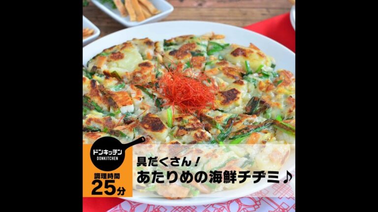 具だくさん！あたりめの海鮮チヂミ♪