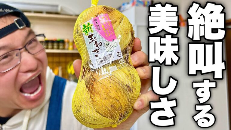 スーパーで新玉ねぎ買ったら真っ先に作って欲しい！焼くだけ簡単【新玉ねぎのおやき】の作り方