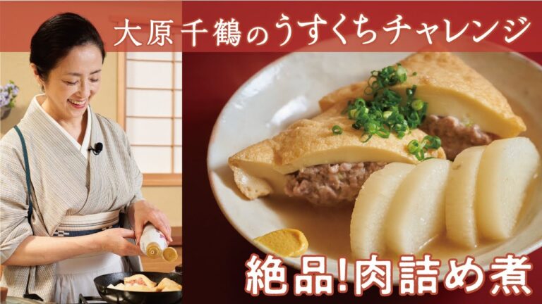 大原千鶴の厚揚げとひき肉と「〇〇〇〇」で、さっと絶品和食