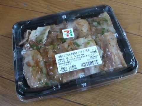 セブンイレブン ねぎ塩豚カルビ弁当