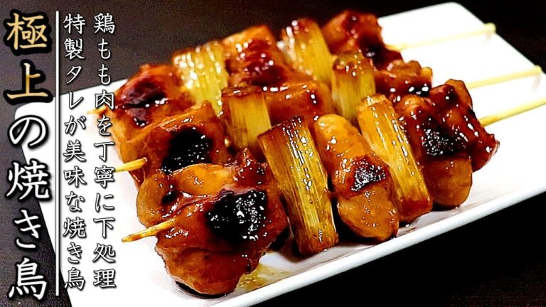 【ねぎま編】フライパンでOK！タレも絶品の焼き鳥の作り方