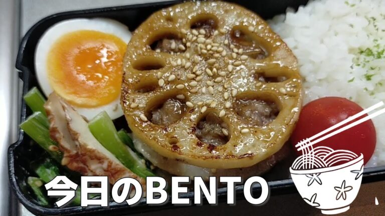 れんこん弁当★レンコン挟み焼き照り/小松菜とちくわの塩昆布サラダ/半熟たまご