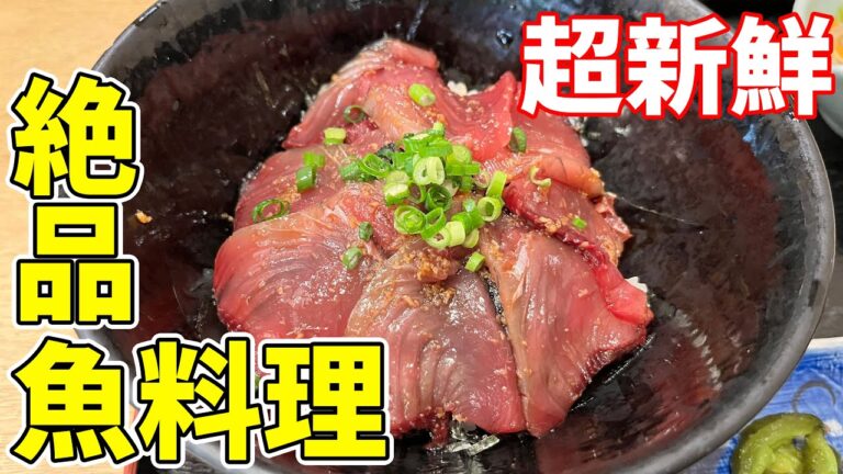 【仙台グルメ】おすすめ！ランチでおいしい刺身、海鮮丼を食べるならここ！魚屋直営のお店で新鮮でボリュームたっぷりな海鮮ランチ　広浦