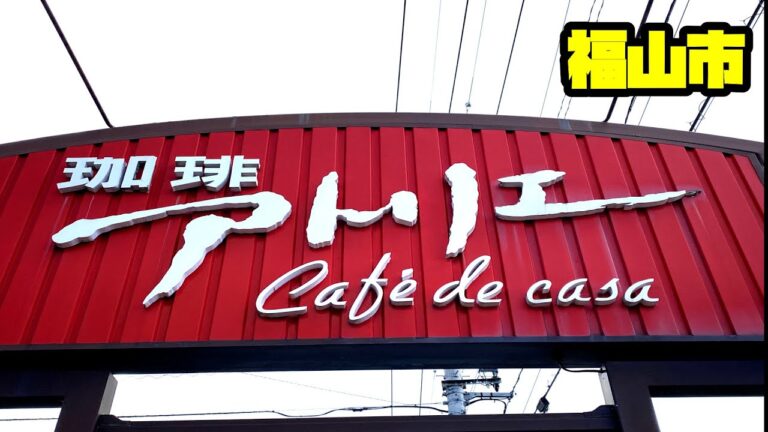 【洋食】日替り？のエビとブロッコリーのドリアに心を掴まれました…。【ドリア】
