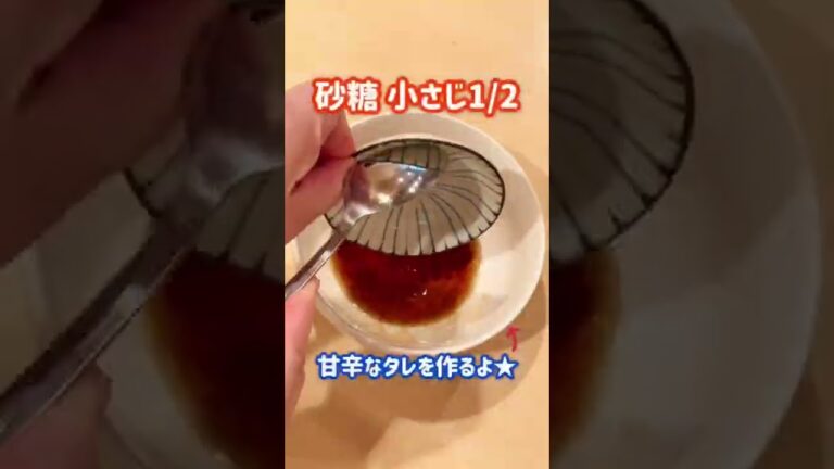 【料理動画】甘辛でやみつき！ヤンニョムチキン