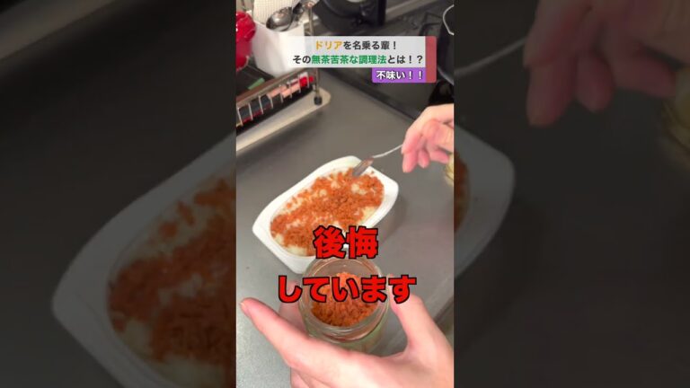 嘘ドリア / ダメめし２４時　#料理 #レシピ #簡単レシピ #ずぼら飯 #イタリアン