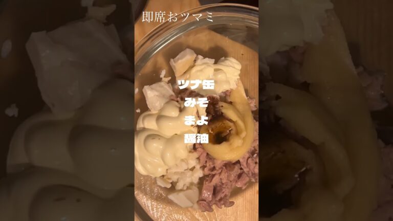 絶対美味しいやつ！味噌とマヨって合うよね？【厚揚げのツナチーズ焼き】#shorts