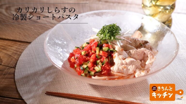 冷しゃぶ麺【きちんとキッチンbydaiei】