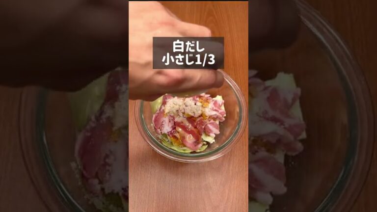 レンジで一発できる！簡単塩レモン豚バラ丼